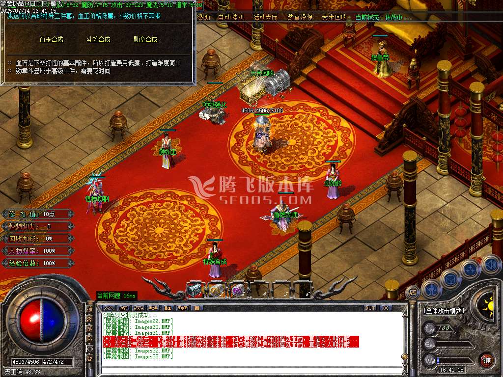 1.80蓝魔小极品三职业-esp插件