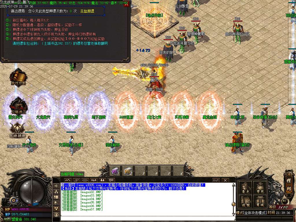 1.80经典炎龙战神复古三职业-esp插件