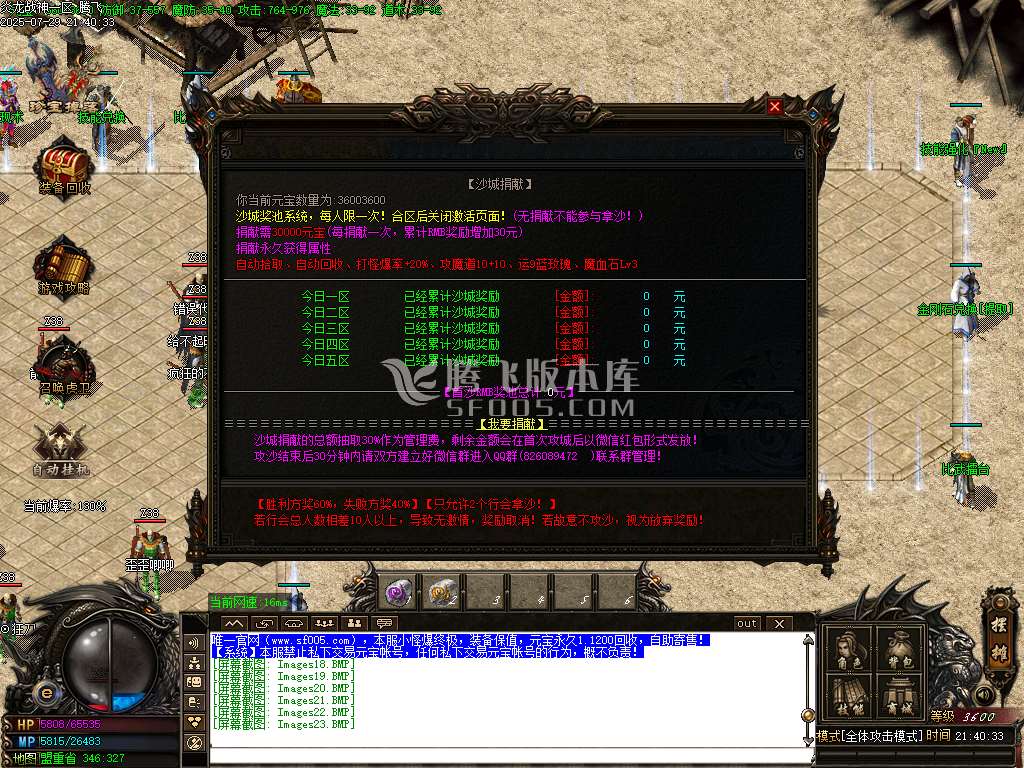 1.80经典炎龙战神复古三职业-esp插件