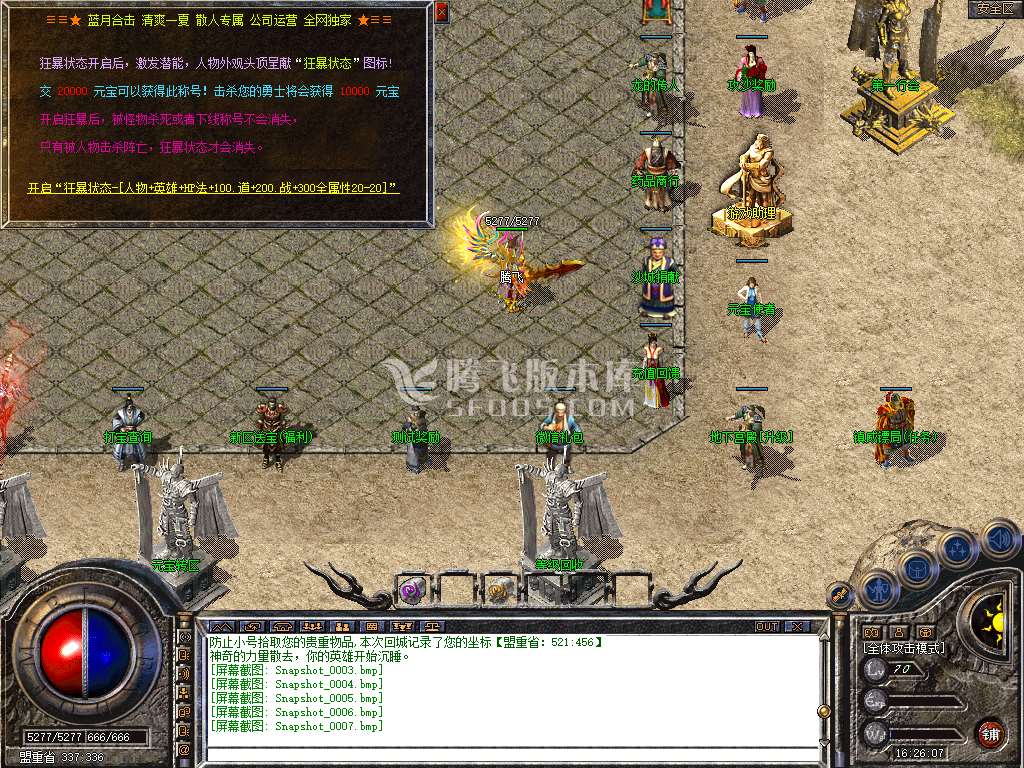 1.80蓝月合击星王+2