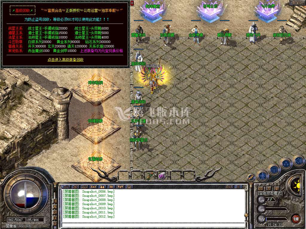 1.80富贵合击三职业星王+1