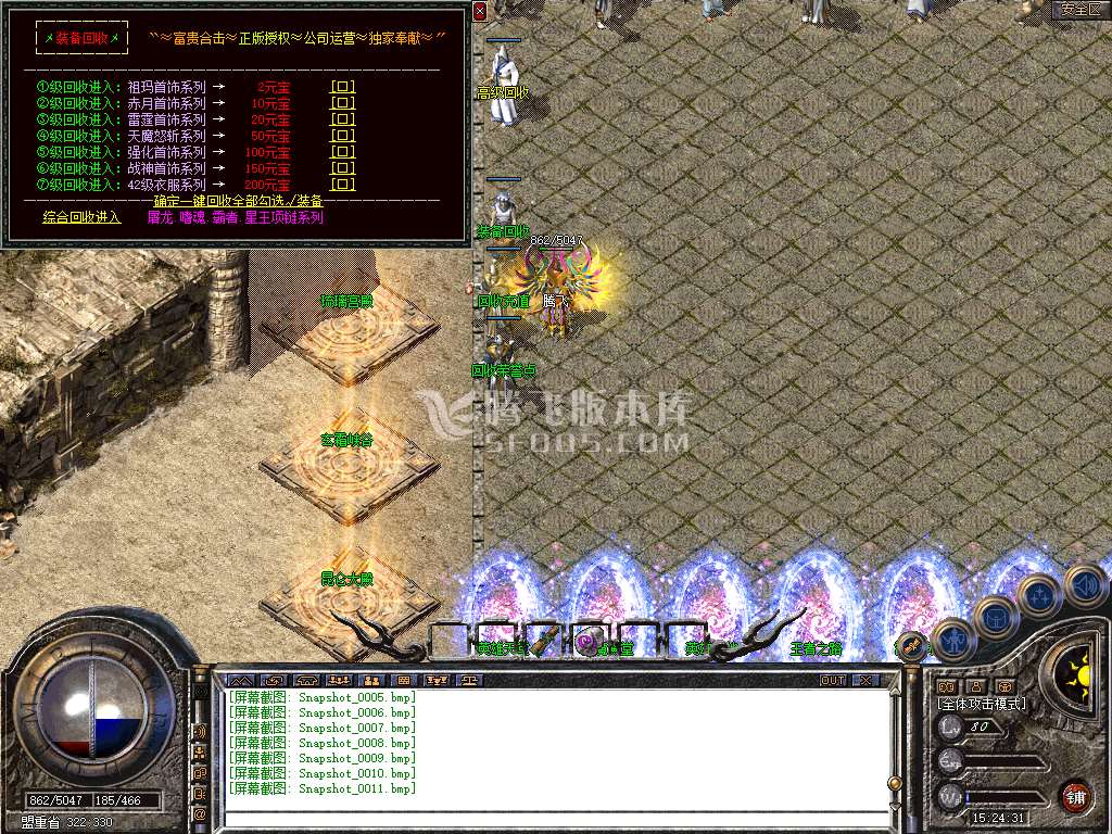 1.80富贵合击三职业星王+1
