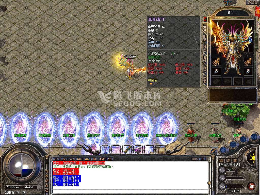 1.80富贵合击三职业星王+1
