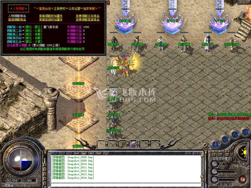 1.80富贵合击三职业星王+1