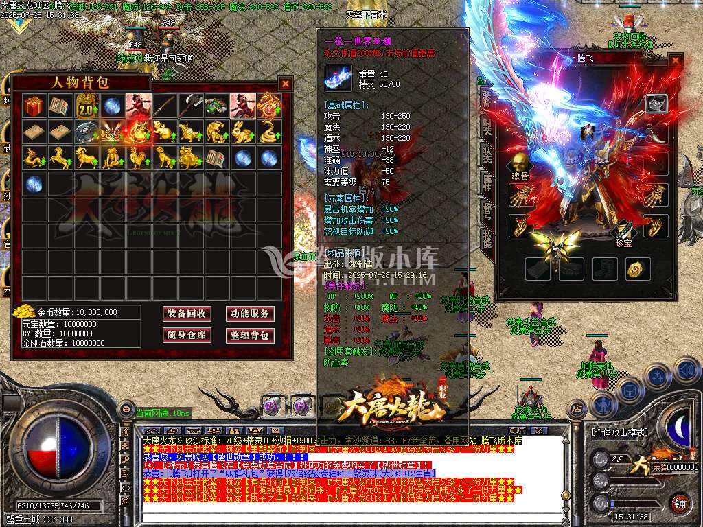1.80大唐火龙攻速三职业-esp插件