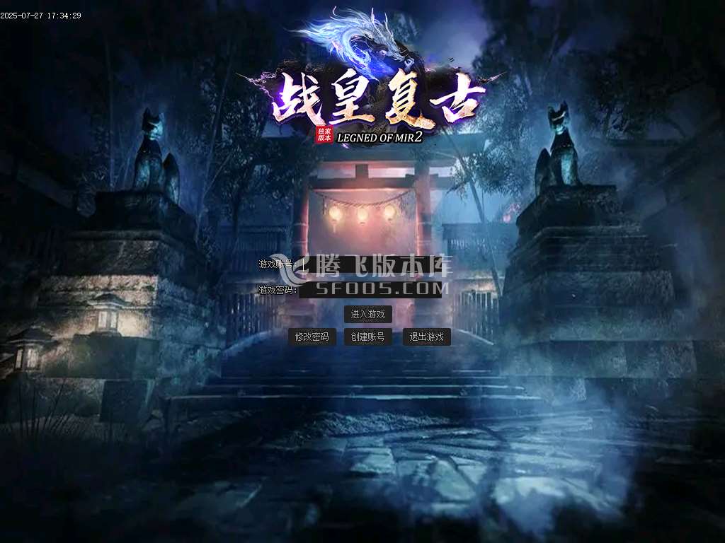 1.76战皇复古小极品三职业-esp插件