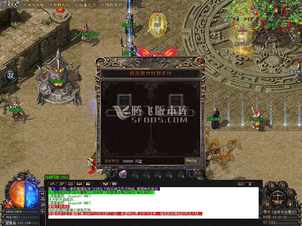 1.76战皇复古小极品三职业-esp插件