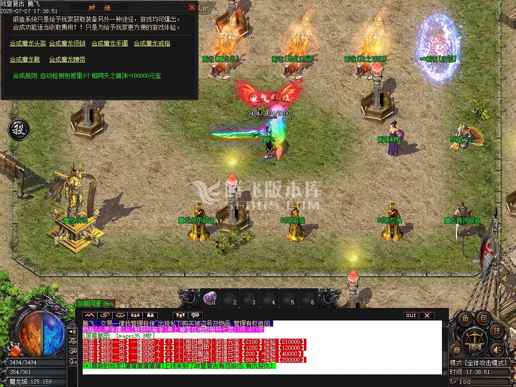 1.76战皇复古小极品三职业-esp插件