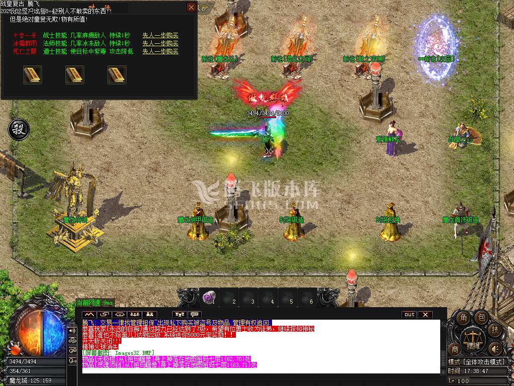 1.76战皇复古小极品三职业-esp插件