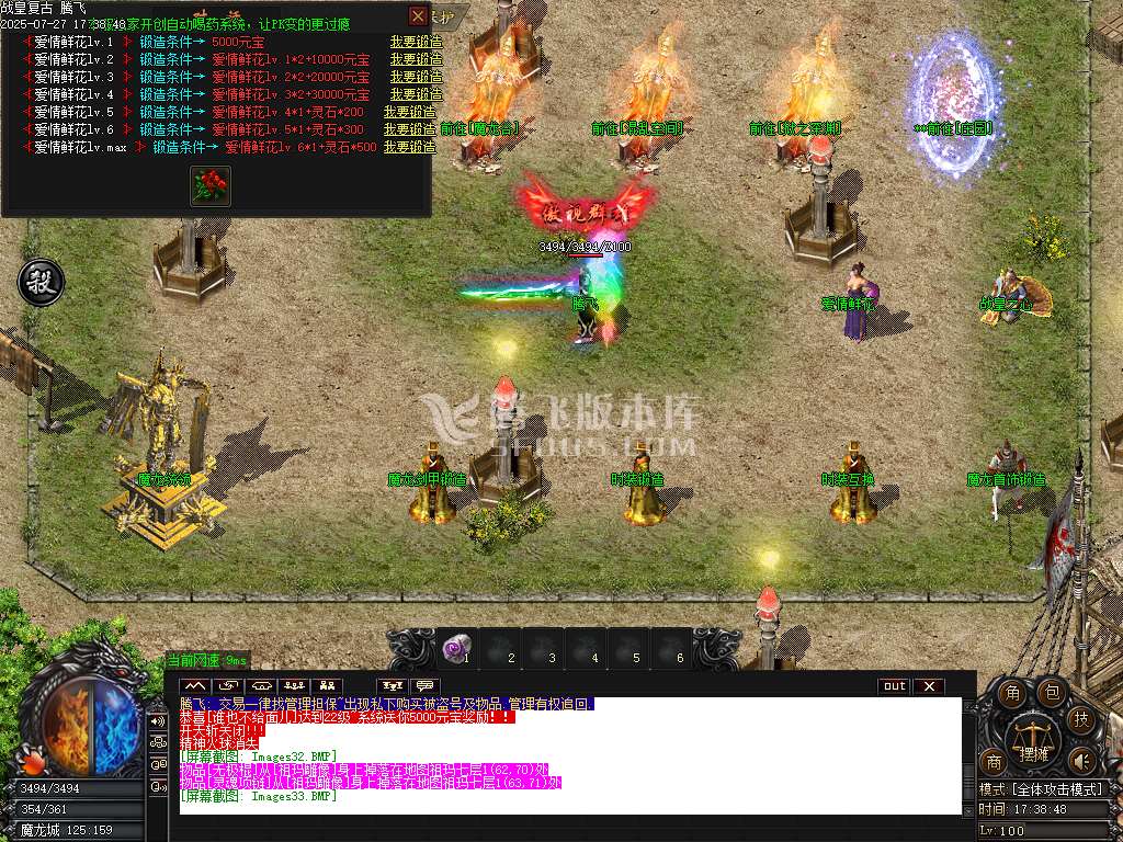 1.76战皇复古小极品三职业-esp插件