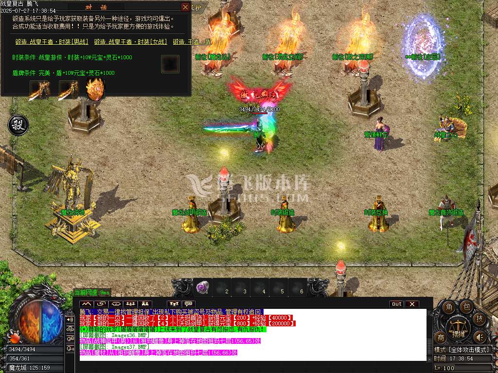 1.76战皇复古小极品三职业-esp插件
