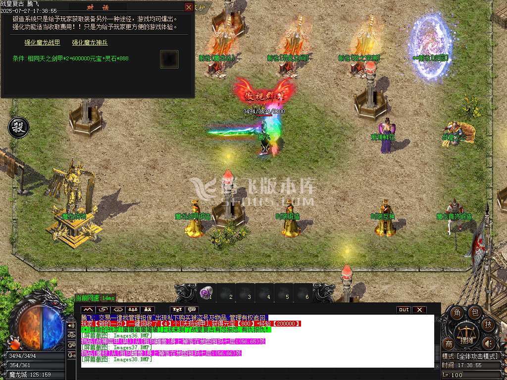 1.76战皇复古小极品三职业-esp插件