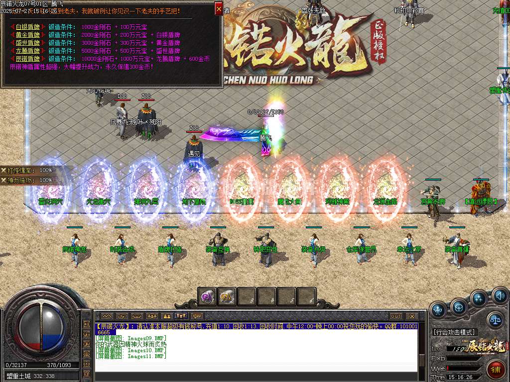 1.80辰锘火龙微变三职业-esp插件