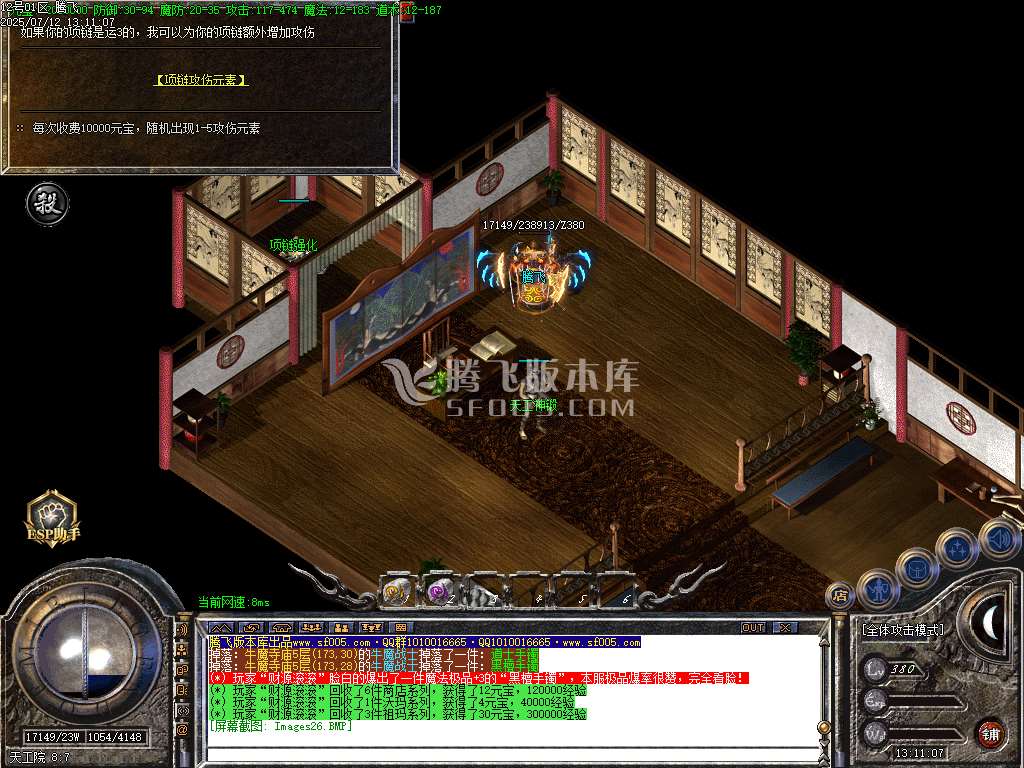 1.76新永恒复古小极品三职业-esp插件