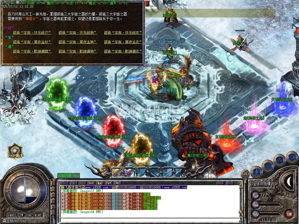 1.76新永恒复古小极品三职业-esp插件