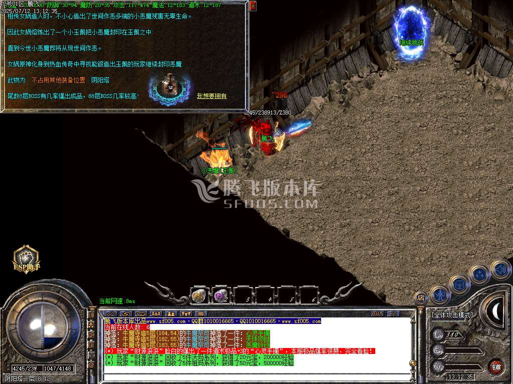 1.76新永恒复古小极品三职业-esp插件