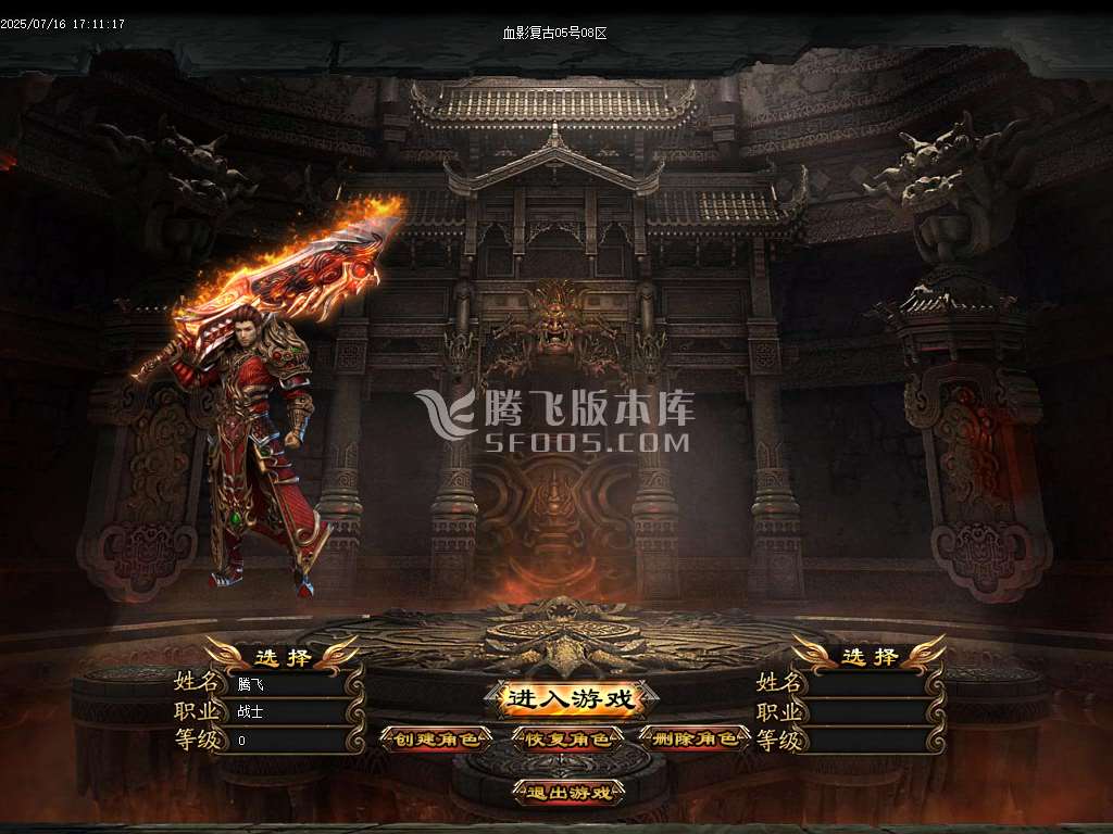 1.76血影复古专属沉默攻速神器三职业-esp插件