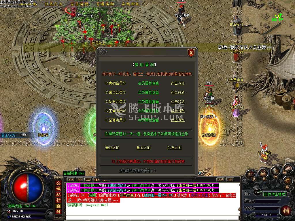 1.76血影复古专属沉默攻速神器三职业-esp插件