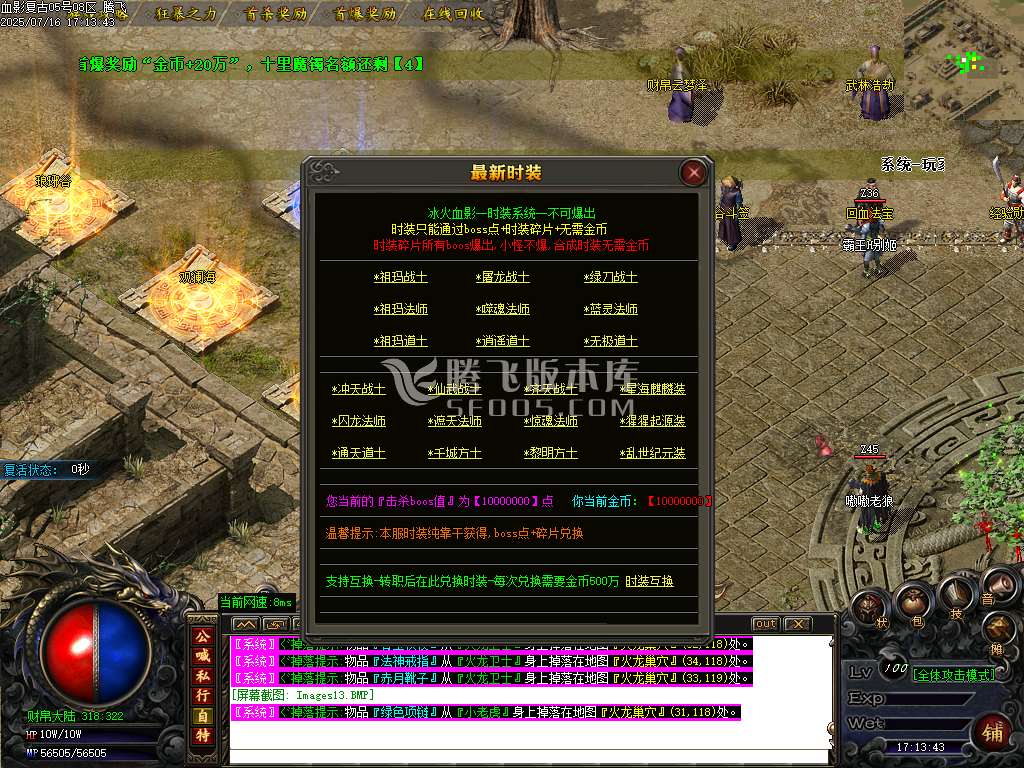 1.76血影复古专属沉默攻速神器三职业-esp插件