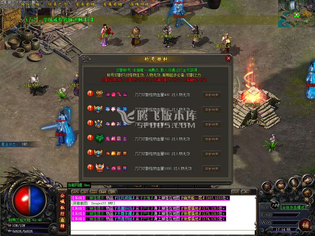 1.76血影复古专属沉默攻速神器三职业-esp插件