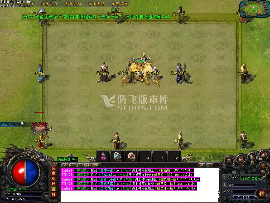 1.76血影复古专属沉默攻速神器三职业-esp插件