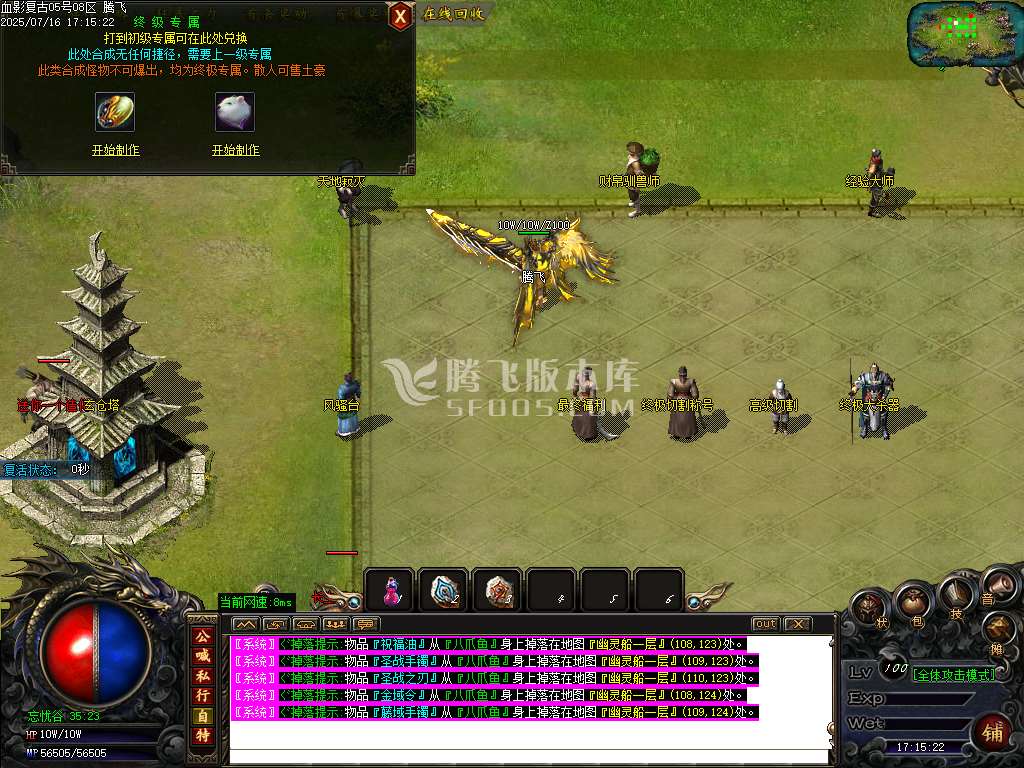 1.76血影复古专属沉默攻速神器三职业-esp插件