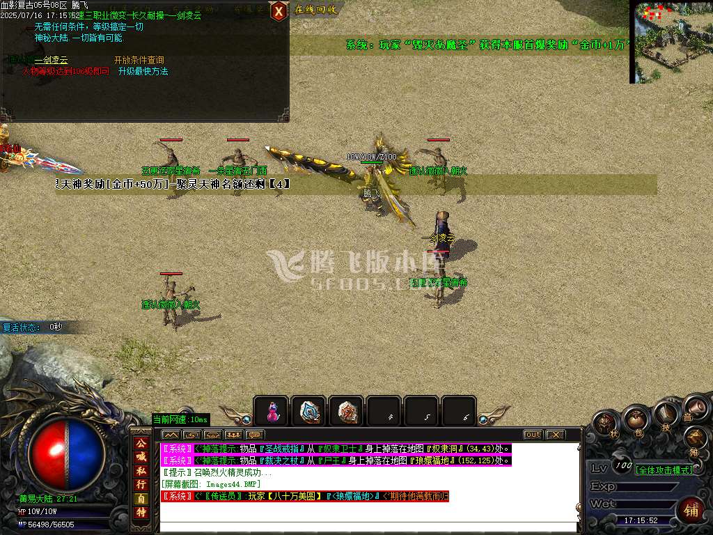 1.76血影复古专属沉默攻速神器三职业-esp插件