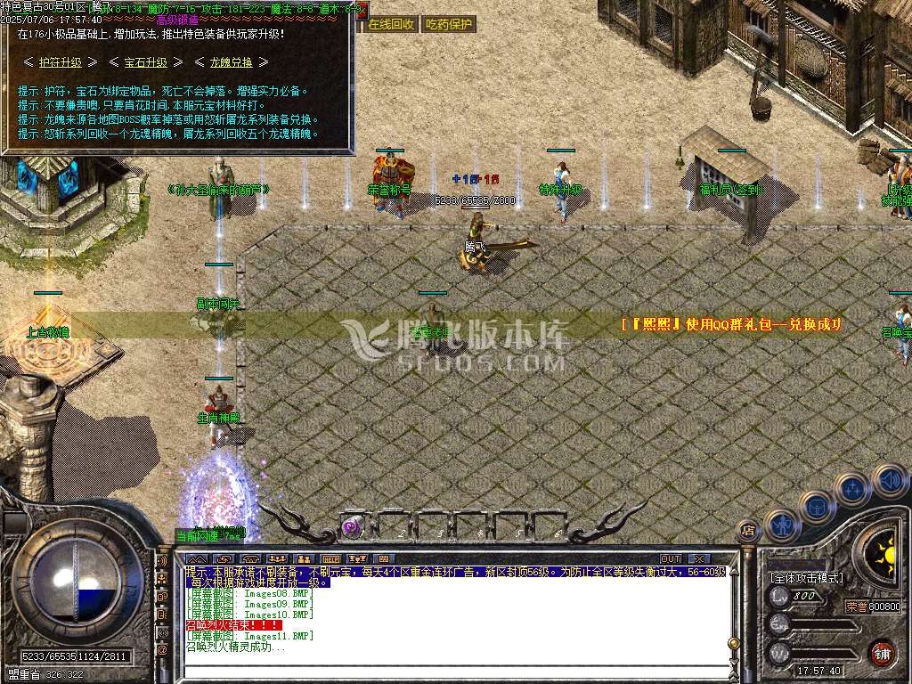 1.76天天复古小极品+5-esp插件