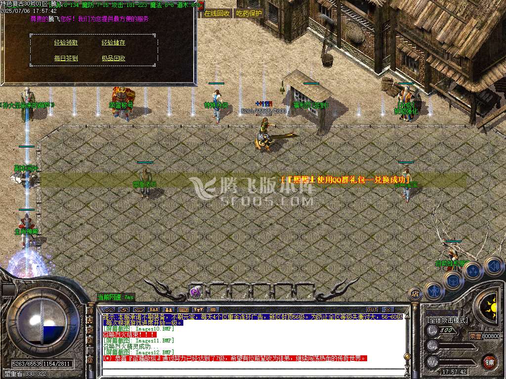1.76天天复古小极品+5-esp插件