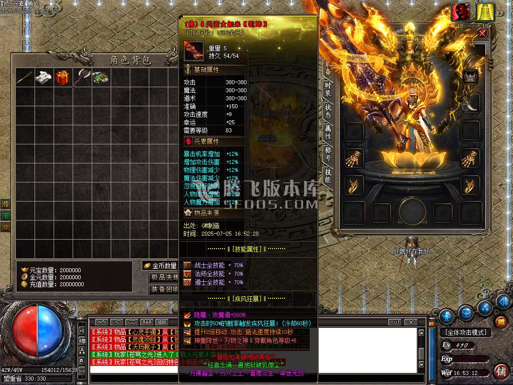 1.76散人元素小极品三职业新篇章-esp插件