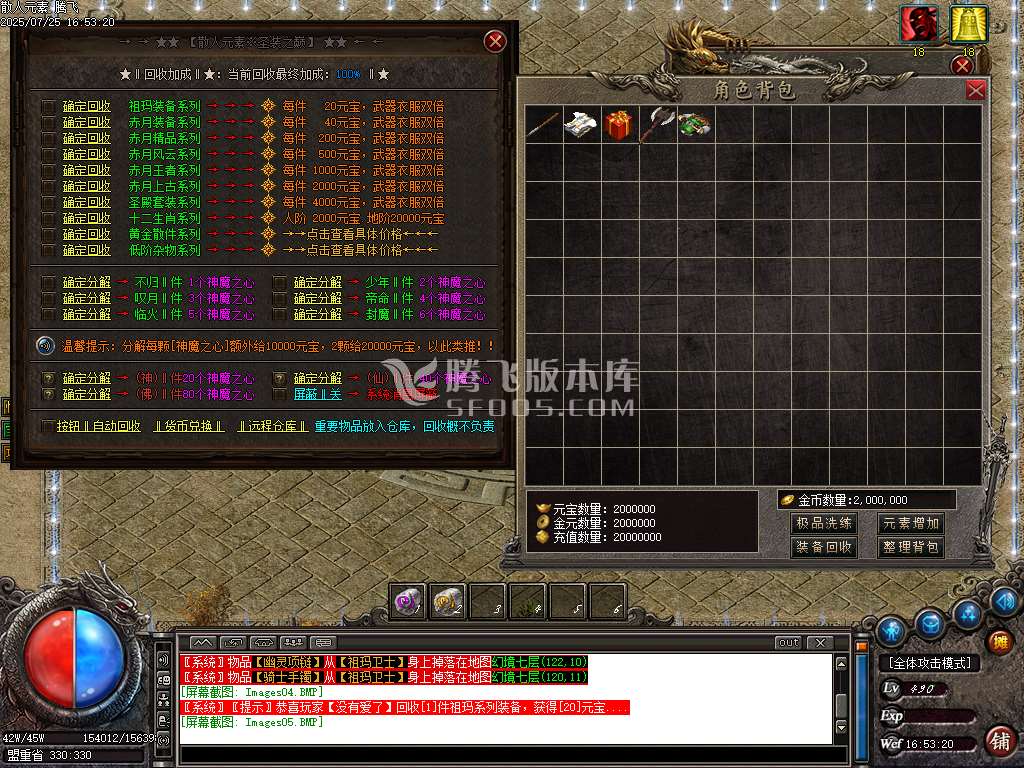 1.76散人元素小极品三职业新篇章-esp插件