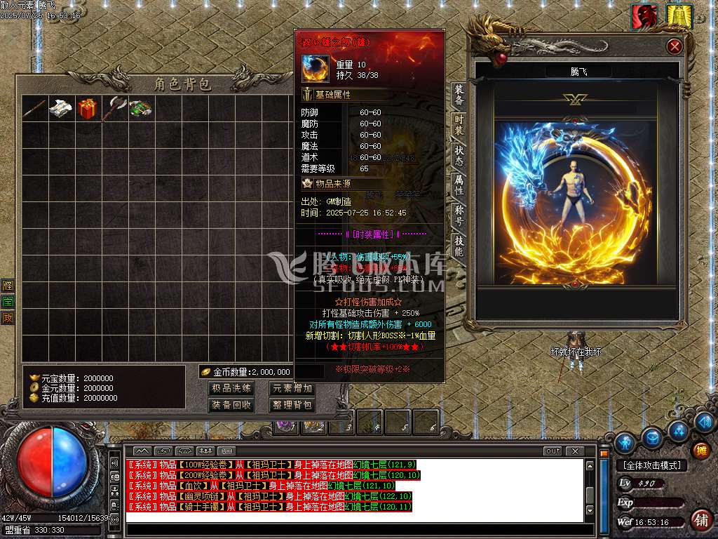 1.76散人元素小极品三职业新篇章-esp插件