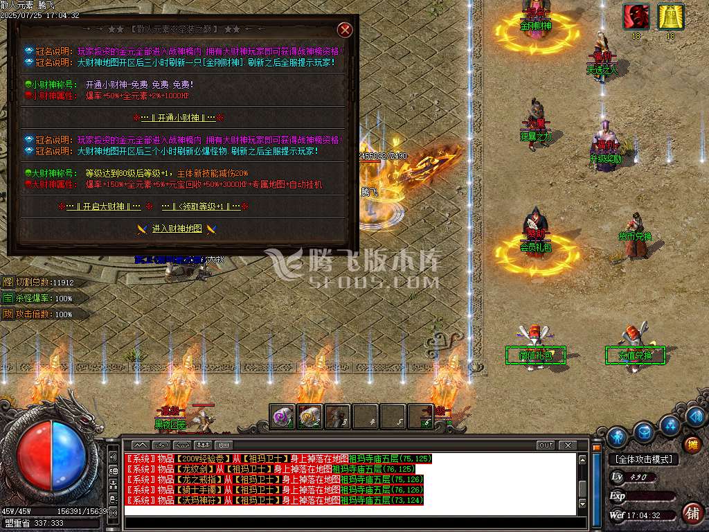 1.76散人元素小极品三职业新篇章-esp插件