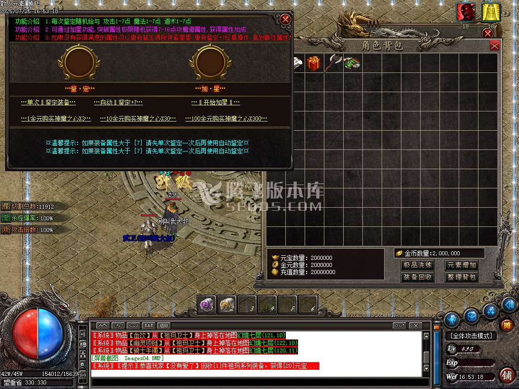 1.76散人元素小极品三职业新篇章-esp插件
