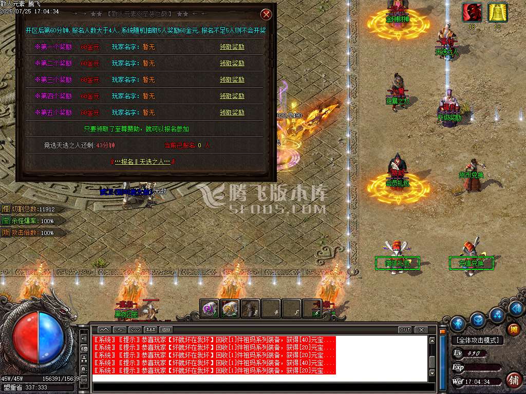 1.76散人元素小极品三职业新篇章-esp插件