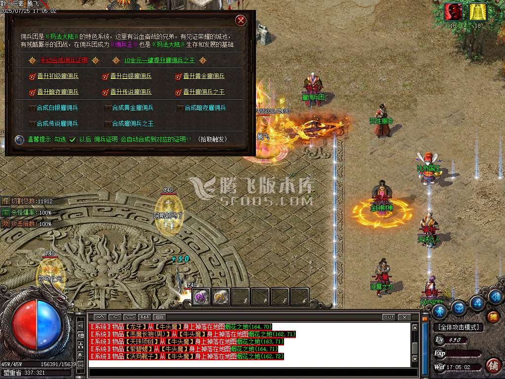 1.76散人元素小极品三职业新篇章-esp插件