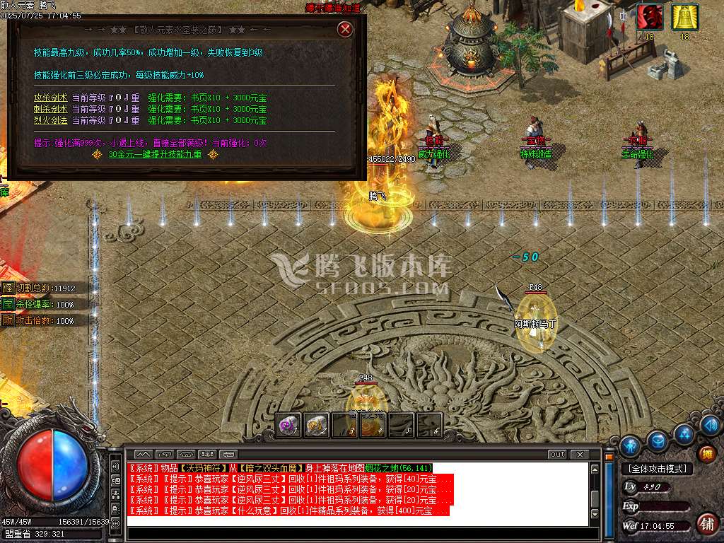 1.76散人元素小极品三职业新篇章-esp插件