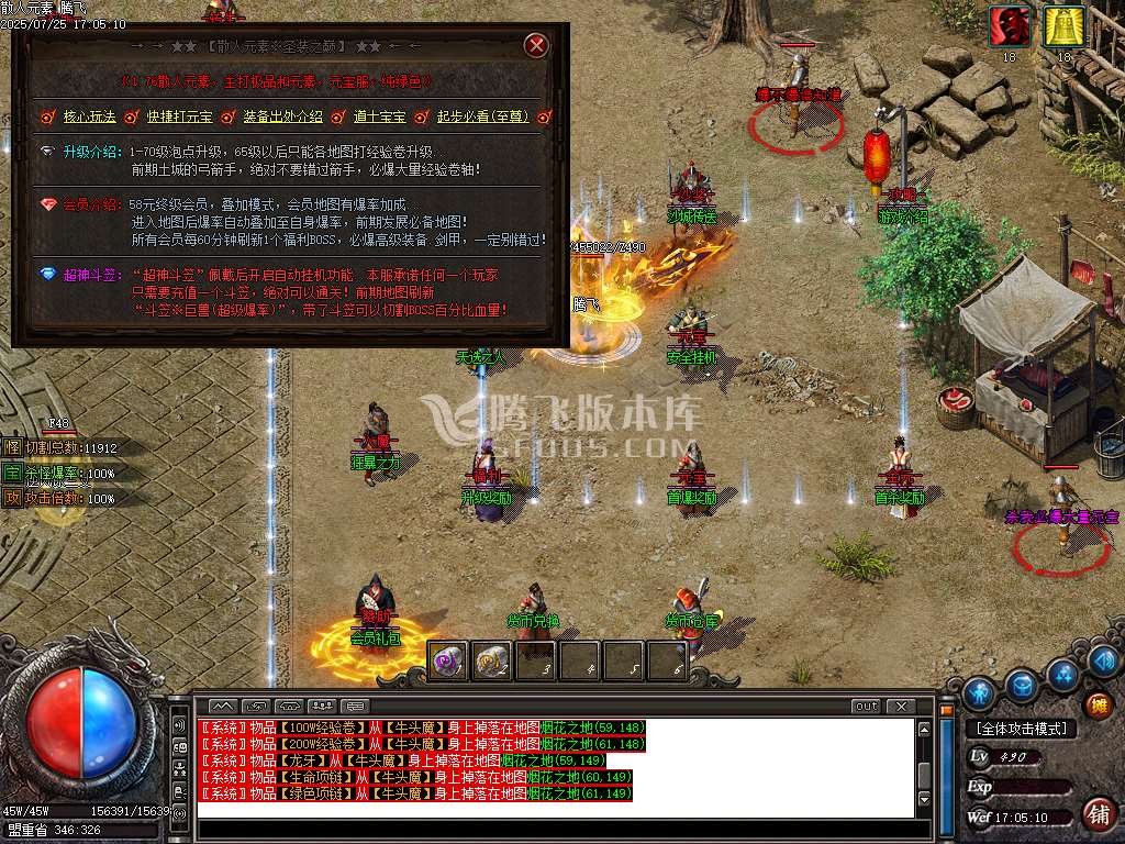 1.76散人元素小极品三职业新篇章-esp插件