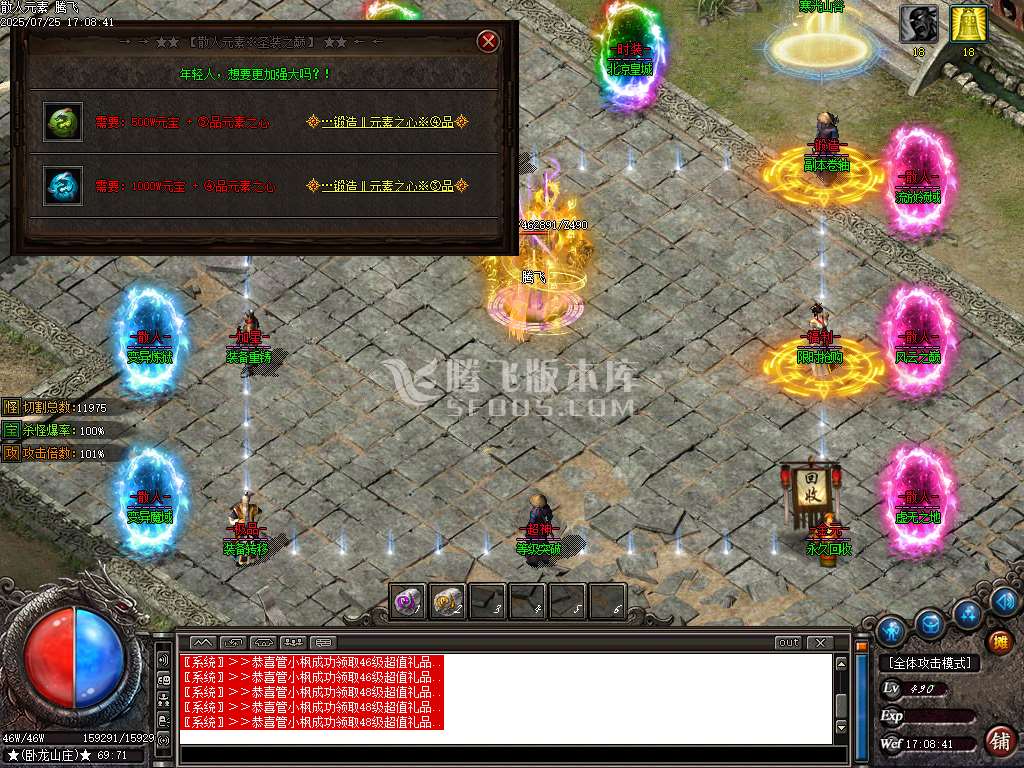 1.76散人元素小极品三职业新篇章-esp插件