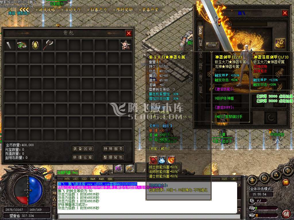 1.76魅影传说三职业小极品+10-esp/sd插件