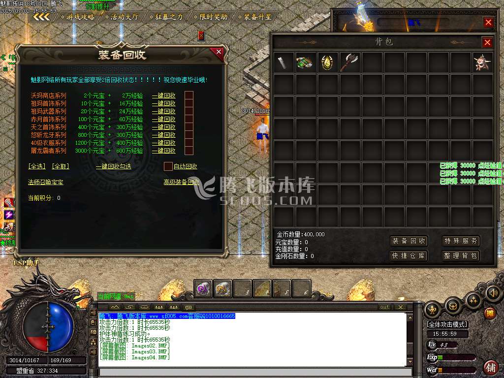 1.76魅影传说三职业小极品+10-esp/sd插件
