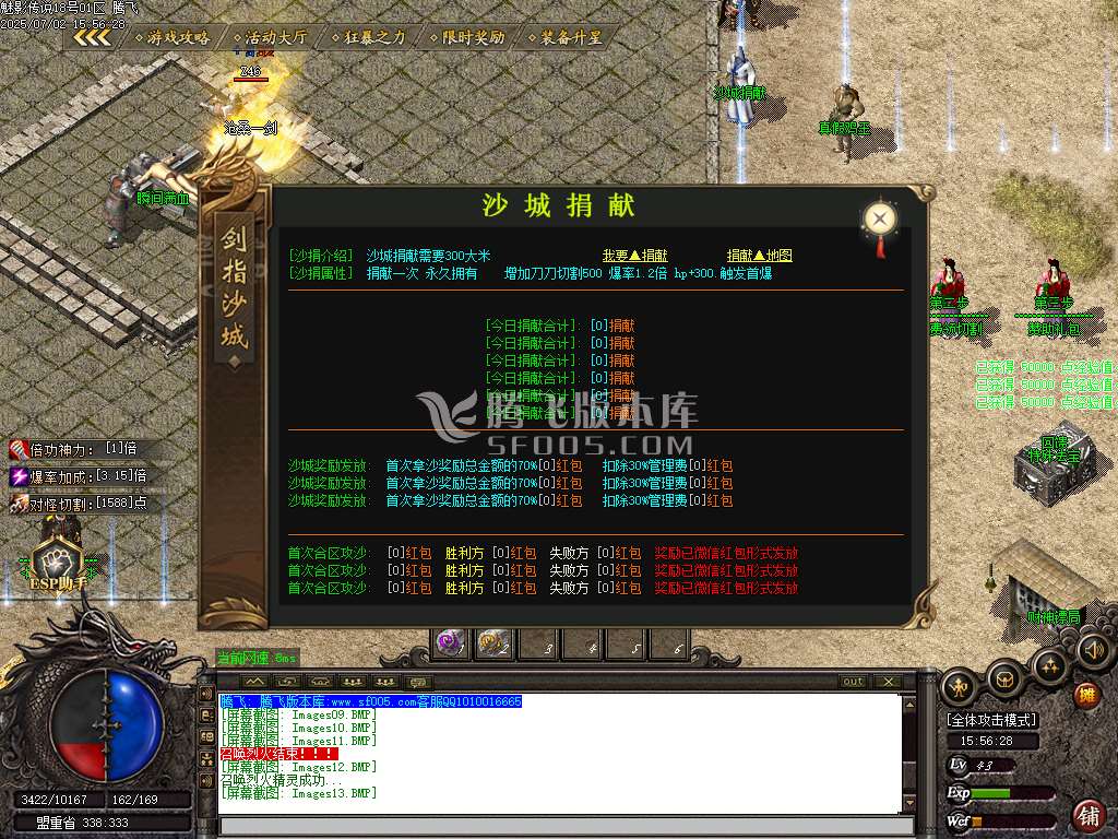 1.76魅影传说三职业小极品+10-esp/sd插件