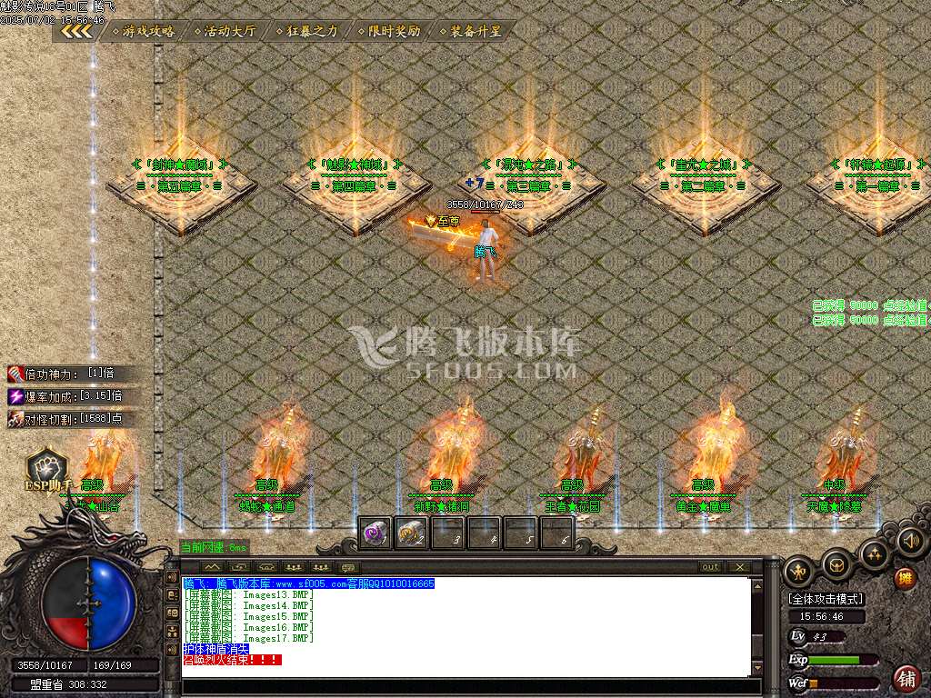 1.76魅影传说三职业小极品+10-esp/sd插件