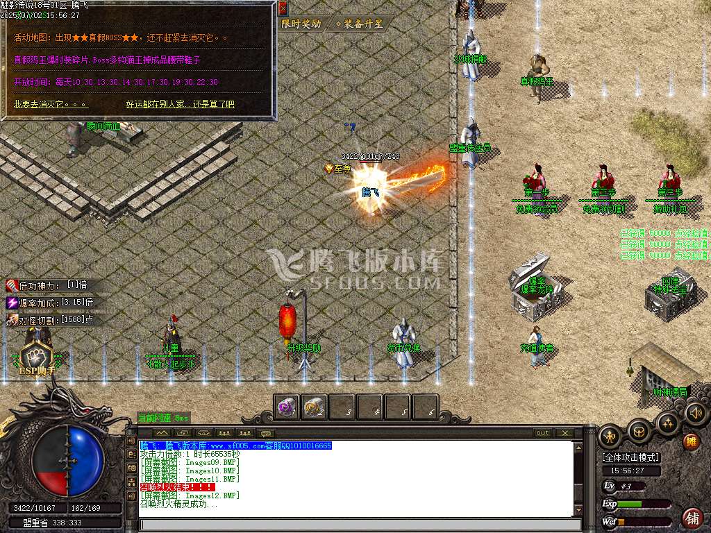 1.76魅影传说三职业小极品+10-esp/sd插件