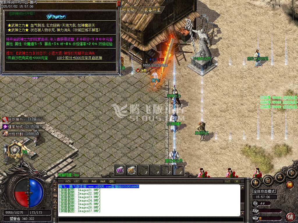 1.76魅影传说三职业小极品+10-esp/sd插件