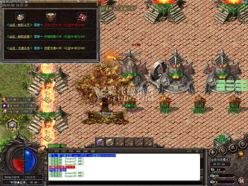 1.76魅影传说三职业小极品+10-esp/sd插件