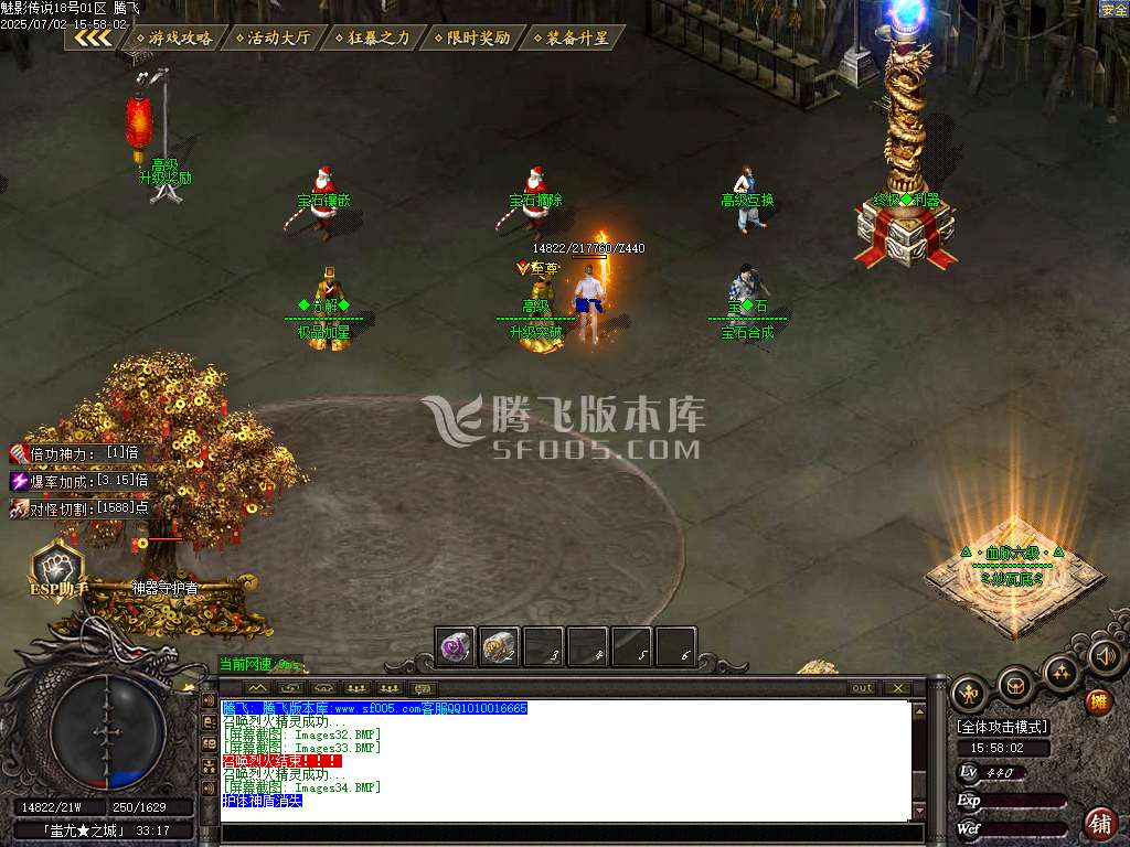 1.76魅影传说三职业小极品+10-esp/sd插件