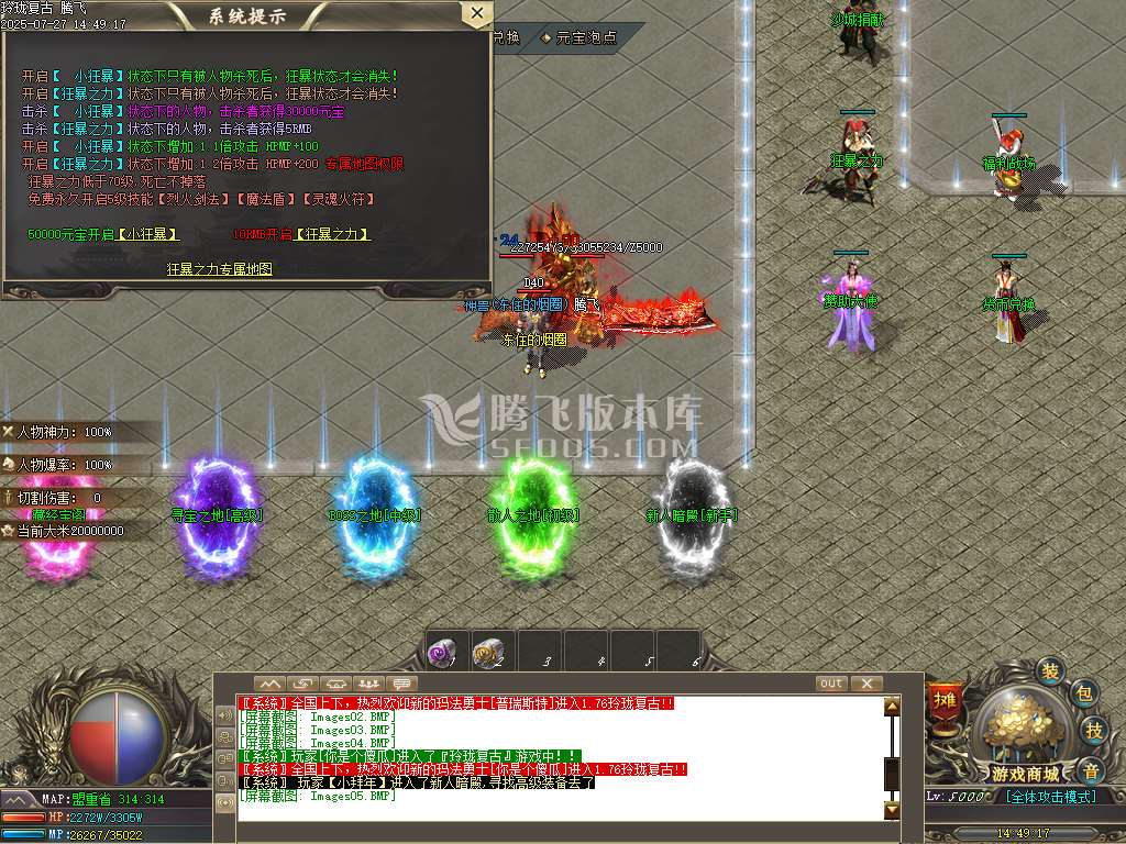1.76玲珑复古公益三职业-esp插件
