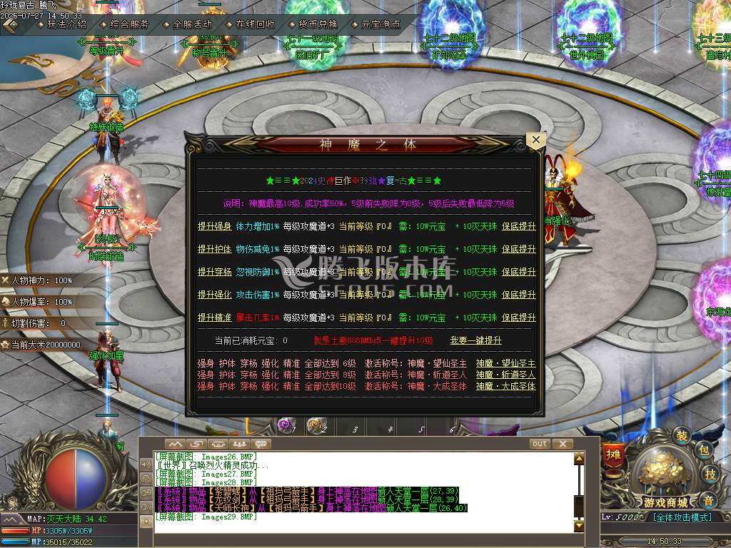 1.76玲珑复古公益三职业-esp插件