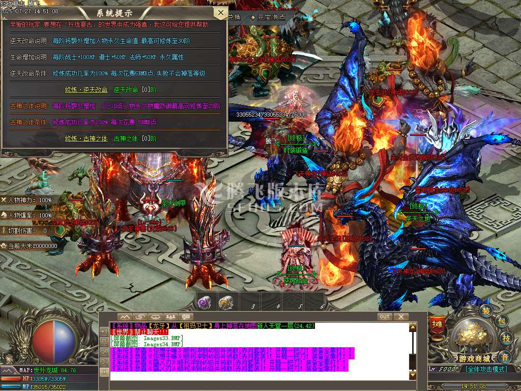 1.76玲珑复古公益三职业-esp插件